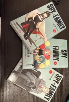 【バラ売り何】SPY×FAMILY 1〜3巻