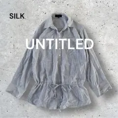 4【美品】UNTITLED シルク混　ストライプ　長袖シャツ　日本製
