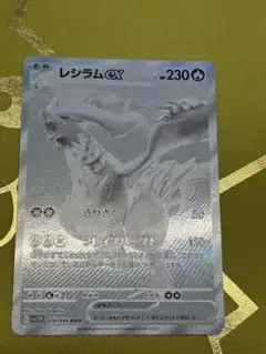 レシラム ex bwr ポケモンカード