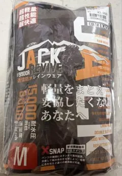 JACK REVIVE #9900R レインウェア 上下セット Mサイズのサムネイル