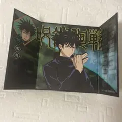 【呪術廻戦】伏黒恵グッズ