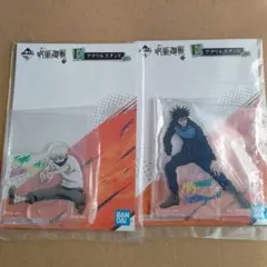 呪術廻戦 一番くじ 弐 アクリルスタンド