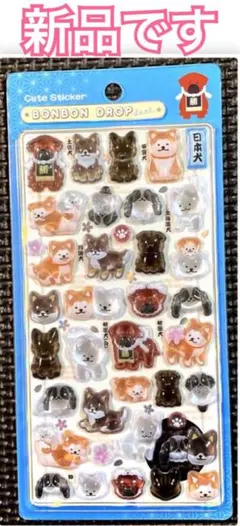 新品 ｟ 正規品 ｠ボンボンドロップシール 和柄 犬 日本犬 柄