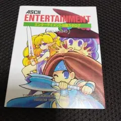 ASCII Entertainment 1993 SPRING カタログ
