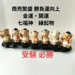2026年最新】七福狸の人気アイテム - メルカリ