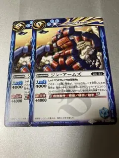 バトスピ ジン・アームズ　2枚