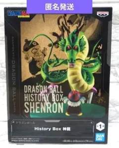 ドラゴンボール History Box 神龍 フィギュア - メルカリ