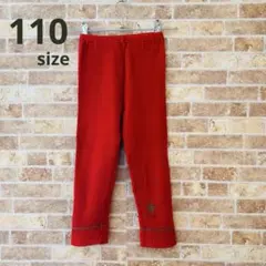 赤い長ズボン 110cm【古着】