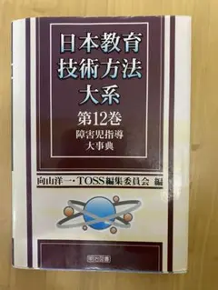 2026年最新】向山洋一の人気アイテム - メルカリ