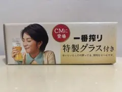 【12本セット】一番搾り特製グラス