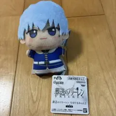 葬送のフリーレン　ちびぐるみvol.2　～ヒンメル～