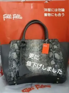 Folli Follie スネークプリント トートバッグのサムネイル
