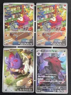 ポケモンカード　ARまとめ売り