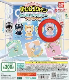 ヒロアカ めじるしチャーム ガチャガチャ 麗日お茶子