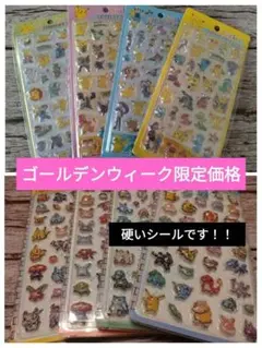 【匿名配送】8枚セットポケモンジュエリードロップ＆クリスタルドロップシール