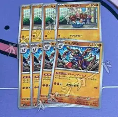 M3「ムニキスゼロ」カメテテ 進化ライン セット