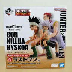 【ラストワン】HUNTER×HUNTER 一番くじ GREED ISLAND