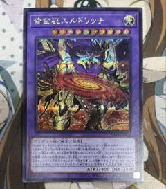 2025年最新】黄金狂エルドリッチの人気アイテム - メルカリ