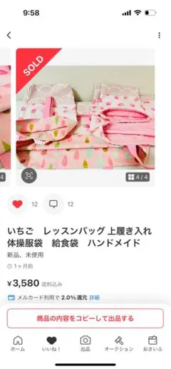 しずさま 確認ページ