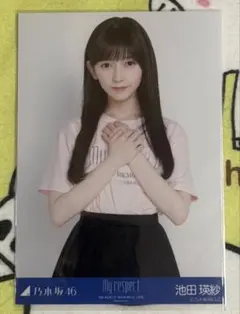 2026年最新】池田瑛紗生写真の人気アイテム - メルカリ