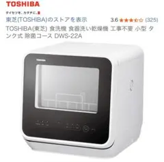 2026年最新】dws-22aの人気アイテム - メルカリ