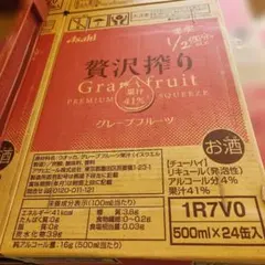 贅沢搾りグレープフルーツ　500ml×24本のサムネイル