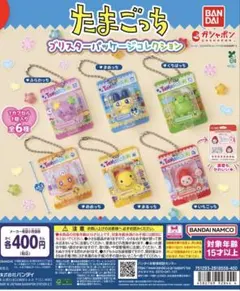 たまごっち くちぱっち ブリスターパッケージコレクション