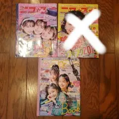 2026年最新】ニコプチ付録の人気アイテム - メルカリ