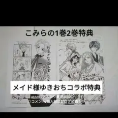 261.会長はメイド様！　特典ポストカード 261.会長はメイド様！ 特典ポストカード 261.会長はメイド様