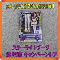 2025年最新】カード アイカツの人気アイテム - メルカリ