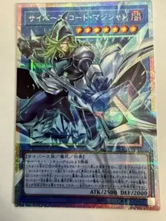 遊戯王 サイバース・コード・マジシャン オーバーフレームプリズマ