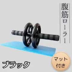 腹筋ローラー エクササイズグッズ