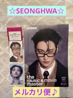 週末SALE＊ATEEZ ソンファ☆HMVラキロト&特典トレカ&フライヤー♪