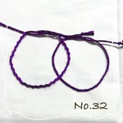 ねじり編みミサンガ 三つ編み 紫 黒 ブラック アンクレット ブレスレット