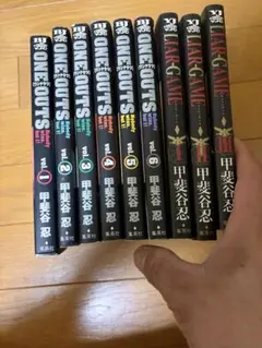 ONE OUTS 全20巻＋LIAR GAME 全19巻セット 甲斐谷忍 - メルカリ