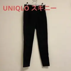 UNIQLO ブラック スキニーパンツ S