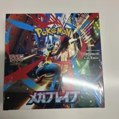 2026年最新】メガブレイブ box シュリンク付きの人気アイテム - メルカリ