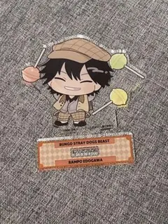 文豪ストレイドッグス 江戸川乱歩 アクリルスタンド