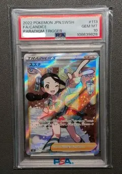 ☆PSA10☆【ツツジ/SR/S9a】FA/ROXANNE 081/067 - メルカリ
