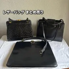 ブラック バッグ 4点セット まとめ売り - メルカリ