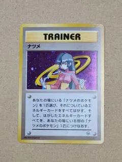 旧裏　ポケモンカード　ナツメ　ポケモンジム第3弾 ヤマブキシティジム