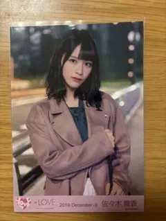 佐々木舞香　ズルいよズルいね　MV衣装