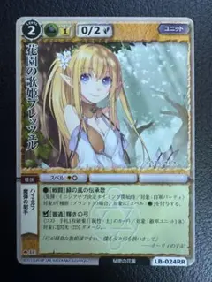 希少】花園の歌姫 初版 モンスターコレクションTCG③ - メルカリ