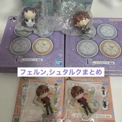 葬送のフリーレン 一番くじ