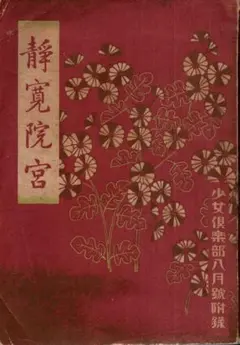 2026年最新】西条八十の人気アイテム - メルカリ