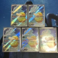 ポケモンカード コダック AR 199/193 5枚セット まとめ売り