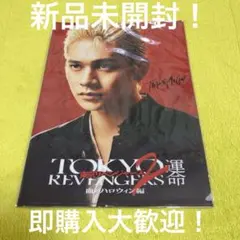 映画 東京リベンジャーズ 血のハロウィン 運命 クリアファイル3枚セット 1 ①