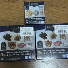 ハリーポッター 1番くじ セット