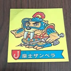 ダイスマン様 リクエスト 2点 まとめ商品 ダイスケ様 リクエスト 2点 まとめ商品 - メルカリ