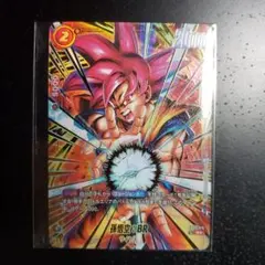ドラゴンボール フュージョンワールド FB09-010 パラレル版 孫悟空
